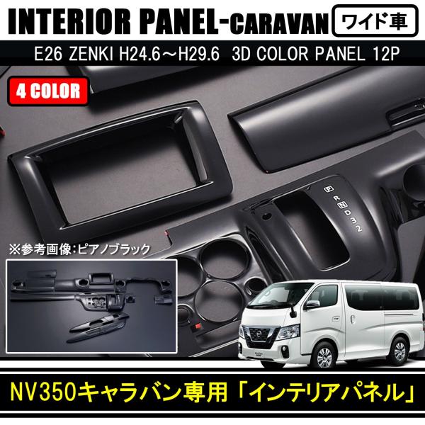 beltaworks_p094bm-nv350caravan