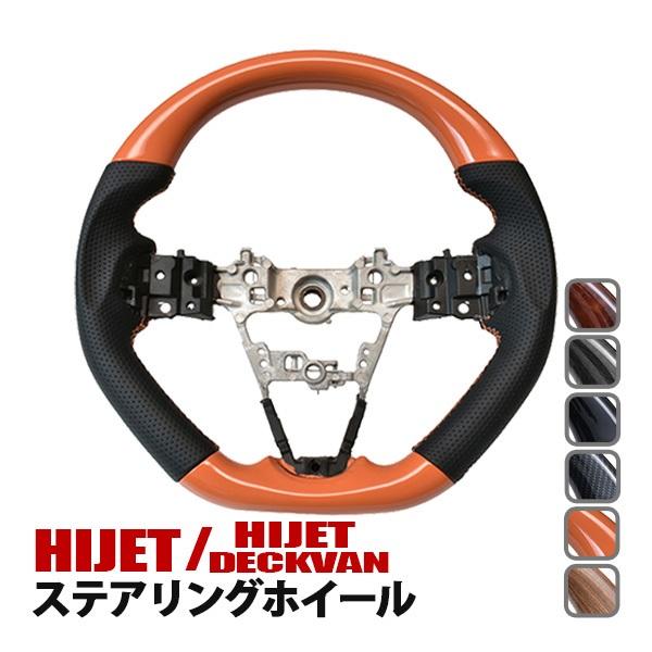 ハイゼット カーゴ S700V ハイゼットデッキバン ステアリング ハンドル