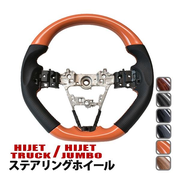 ハイゼット トラック S500 ハイゼットジャンボ ステアリング ハンドル