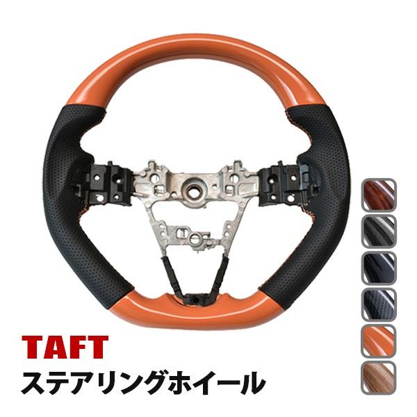タフト LA900 LA910S ステアリング ハンドル ホイール レザー 内装