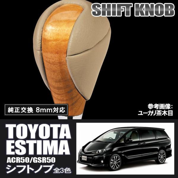 beltaworks_skt-estima-r
