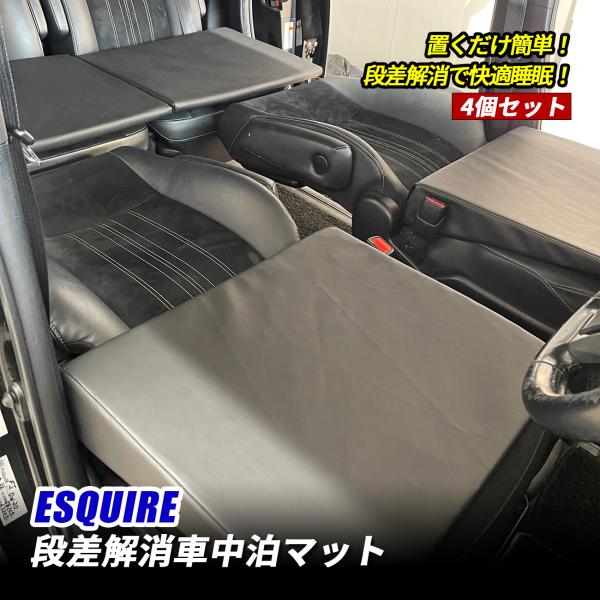 エスクァイア ノア ヴォクシー 車中泊 フラットクッションマット