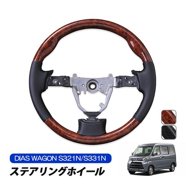 ディアスワゴン S321N S331N 前期 ステアリング ハンドル ホイール