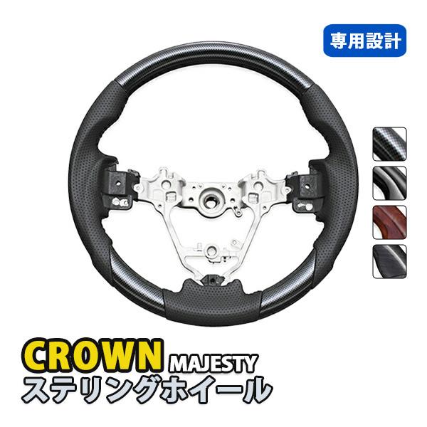 クラウン マジェスタ 210系 ステアリング ハンドル ホイール レザー