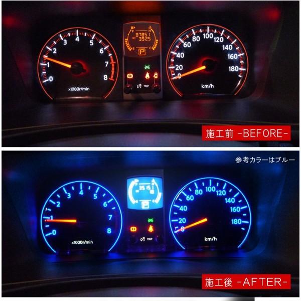 日産 セレナ C25 LED メーターパネル 内装 打ち替えキット 後期 ブルー