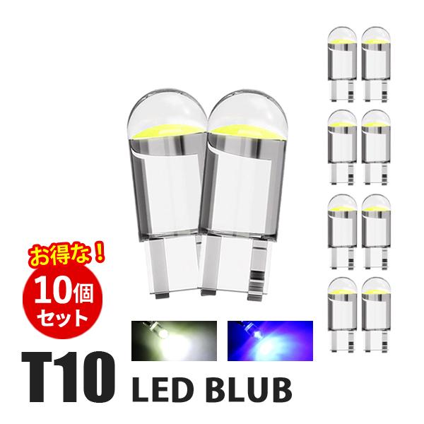 デイズルークス T10 LED ポジション ライセンス ルームランプ