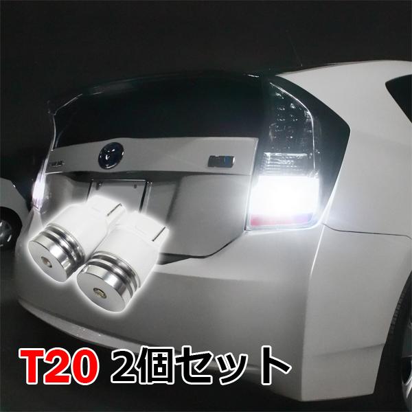 レガシィツーリングワゴン BP BR T20 ledバックランプ 爆光 ledバック