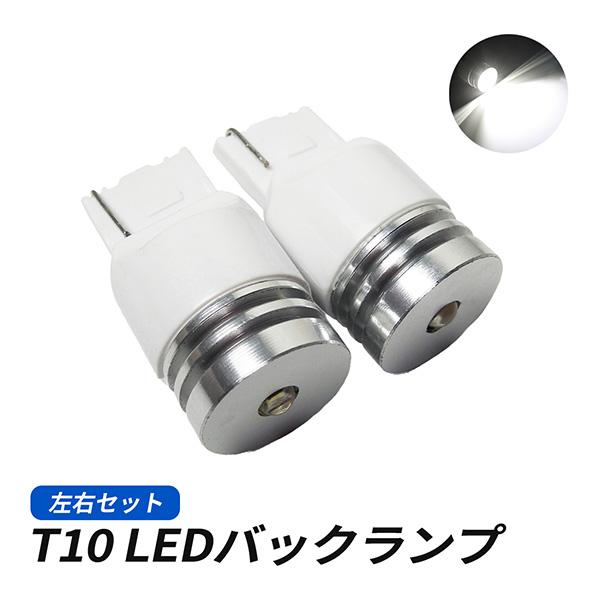 バモス 車 ホンダ パーツ T16 Ledバックランプ 爆光 Ledバックライト Vb 3 4 331 ベルタワークス ヤフー店 通販 Yahoo ショッピング