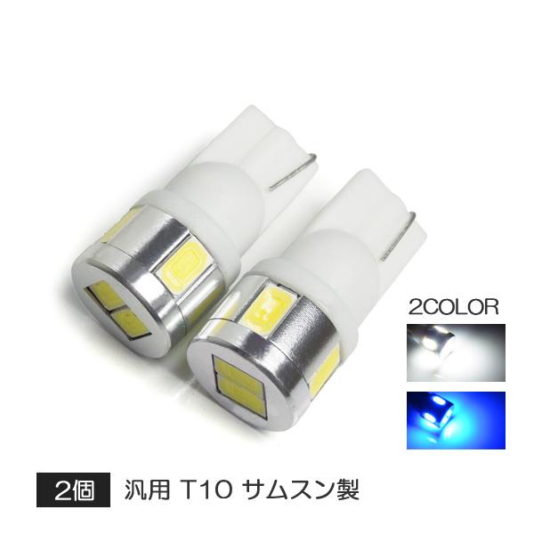 クロスロード T10 LED ナンバー灯 ライセンスランプ ポジション 2個 :VB-64-Crossroad:ベルタワークス ヤフー店 - 通販 -  