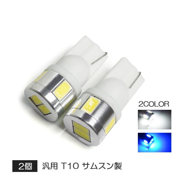 エクシーガ クロスオーバー7 T10 LEDポジションランプ バルブ 2個セット