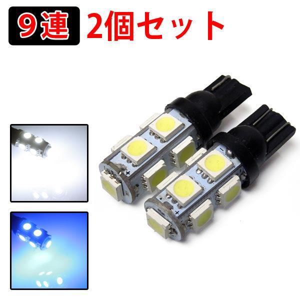 T10 ポジションランプ Ledバルブ 2個セット ブドウ型 Vb 78 ベルタワークス ヤフー店 通販 Yahoo ショッピング