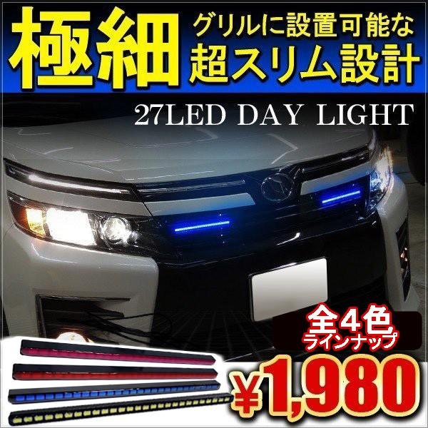 デイライト 防水 取り付け Led 27灯 チューブトップ Vd 5 0 ベルタワークス ヤフー店 通販 Yahoo ショッピング