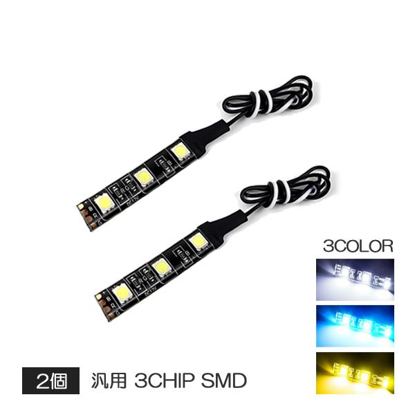 テープライト Led 間接照明 車 フットランプ 2個セット ホワイト ブルー アンバー Vp 22 S ベルタワークス ヤフー店 通販 Yahoo ショッピング