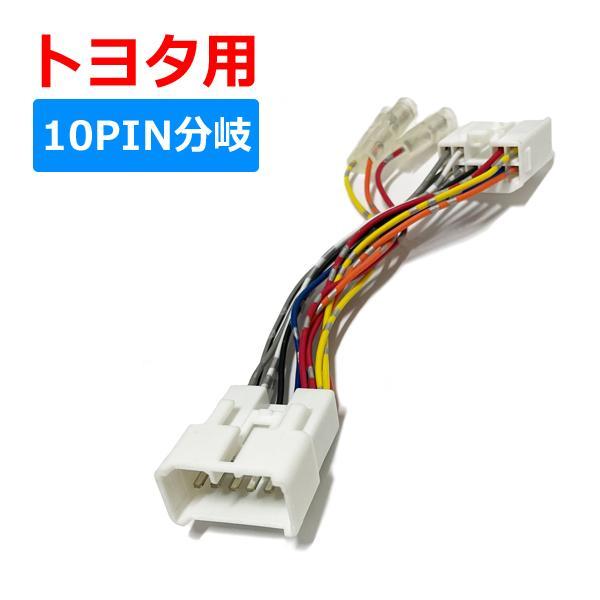 ハリアー 60系 電源供給コネクター 10ピン ナビ 電源取り出し : ベルタ
