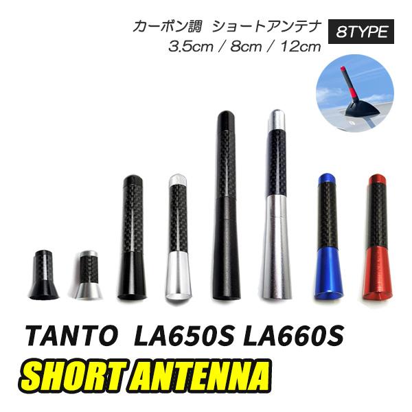 タント La650 ショートアンテナ 車 純正交換 コンパクトポールアンテナ Vw 181 Tanto ベルタワークス ヤフー店 通販 Yahoo ショッピング