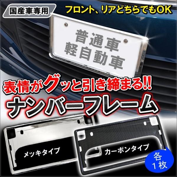 ナンバーフレーム 車 メッキ カーボン 1枚販売 Vw 257 0 ベルタワークス ヤフー店 通販 Yahoo ショッピング