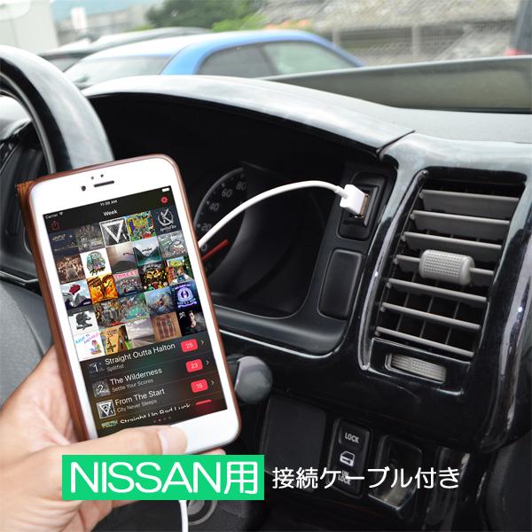 USBポート　日産用　車　埋め込み　スイッチホール　スイッチカバー　USB　充電器　ケーブル　