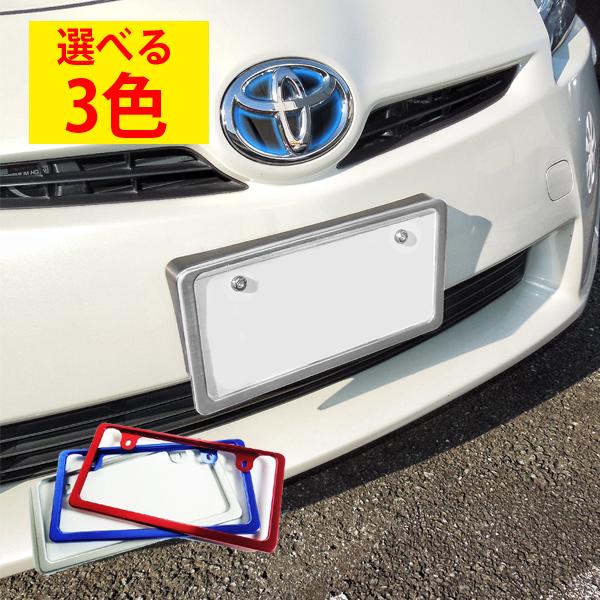 ナンバーフレーム 車 2枚セット アルミフレーム Vw 327 ベルタワークス ヤフー店 通販 Yahoo ショッピング