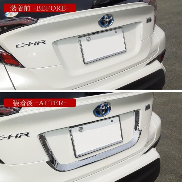 C Hr Chr Zyx10 Ngx50 メッキ ナンバープレートガーニッシュ ナンバーフレーム 外装 トリム モール トヨタ Buyee Buyee 提供一站式最全面最專業現地yahoo Japan拍賣代bid代拍代購服務 Bot Online