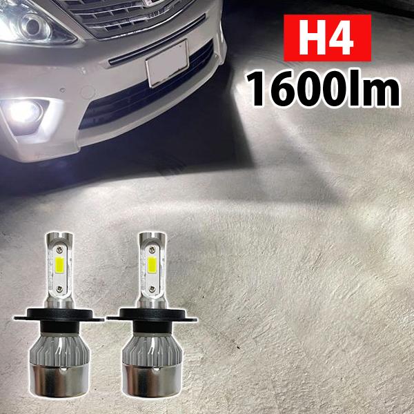 プレオ スバル L275F L285F カスタム H4 LEDヘッドライト バルブ Hi/Lo LEDバルブ