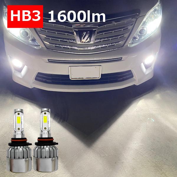 シフォン スバル 車 LA600F LA610F カスタム HB3 LEDヘッドライト バルブ ハイビーム LEDバルブ