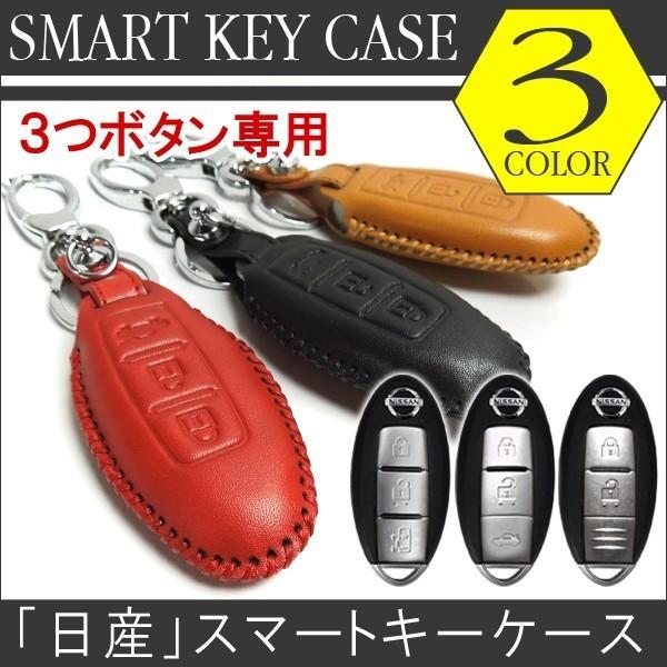 スマートキーケース 日産 車の鍵 キーレス 型押し 3ボタン Z 101 0 ベルタワークス ヤフー店 通販 Yahoo ショッピング