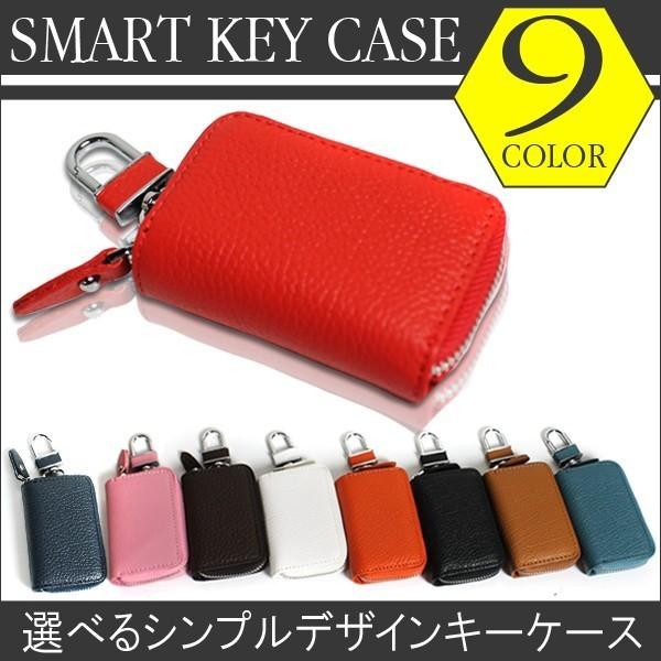 スマートキーケース レディース メンズ 革 マルチカラー : ベルタ