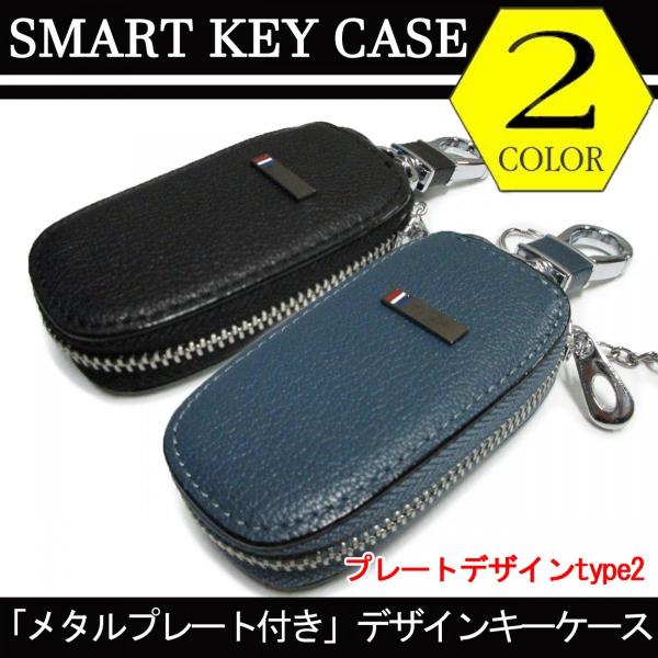 レザー 丸型ケース キーホルダー付き スマートキー ケース 革 インテリジェント 丸型 プレート付 type2