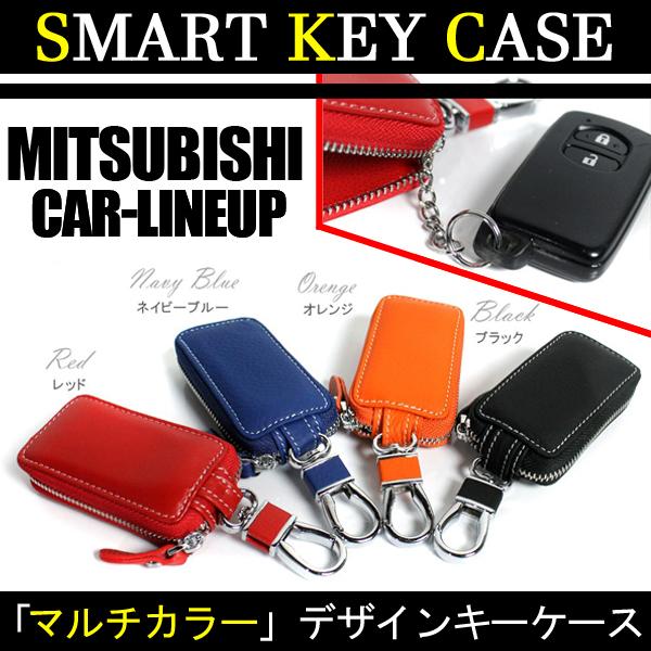 ◾︎アメトラレッドデビル　キーケース(スマートキー)&ケース デリカD5 スマートキーカバー 本革 スマートキーケース マルチカラー