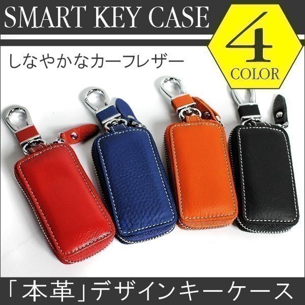 NBOX JF1 JF2 スマートキー ケース 本革 スマートキーカバー 全4