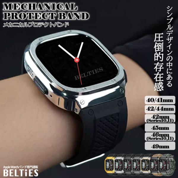 ◎【ケース一体型】メカニカルプロテクトバンドBELTIESで根強い人気を誇るケース一体型アップルウォッチバンド！頑丈なメタルフレームとシリコンバンドの組み合わせで、耐衝撃性と耐久性も◎フレームタイプなので操作性を落とすことなく保護する万能な...
