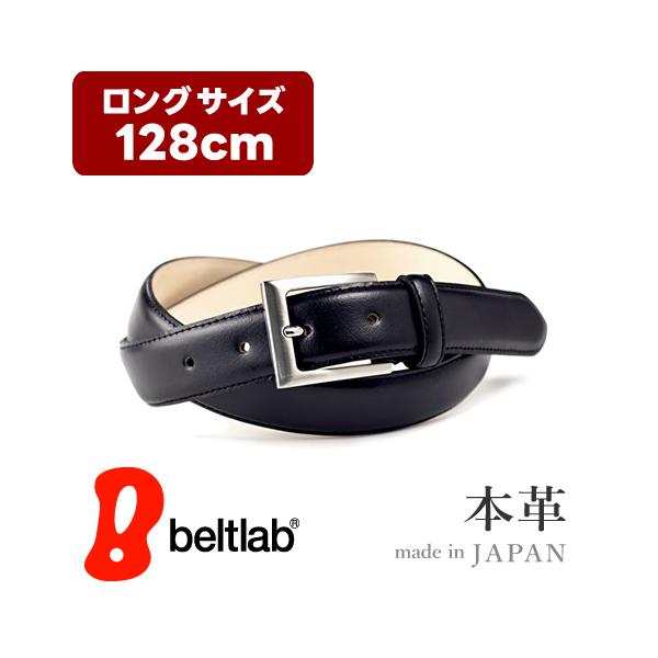 ベルト ロング ビジネス おしゃれ スーツ メンズ 仕事 ベルト ギフト用 ビジネスベルト ベルト メンズ 紳士ベルト ロングサイズ 大きい