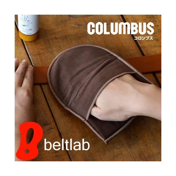 ベルトや革小物との毎日。 ほんの少し手を掛ければ もっと楽しくなる。グローブシャインは、ツヤ出しに適したコロンブス オリジナルクロスをグローブ状に仕上げた磨きクロスです。手を入れるポケット部分を含めほつれたりしないよう、しっかりとしたステッ...