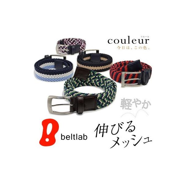 ゴムベルト メンズ レディース メッシュベルト 軽い おしゃれ アウトドア Couleur クルール Buyee Buyee 日本の通販商品 オークションの代理入札 代理購入