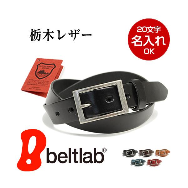 ベルト メンズ 本革 栃木レザー カジュアル スーツ 日本製 名