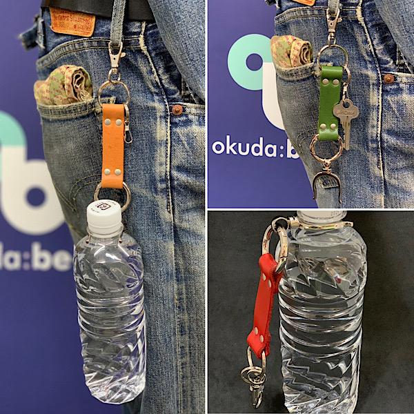 栃木レザー】 ペットボトルホルダー ボトルホルダー ボトルフック 丸型