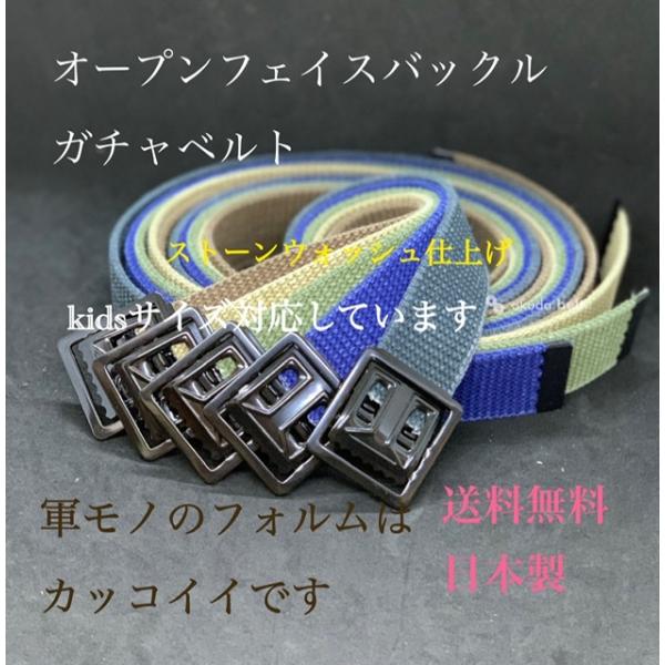 キッズサイズ XSサイズ ガチャベルト ウェブベルト GI 米軍