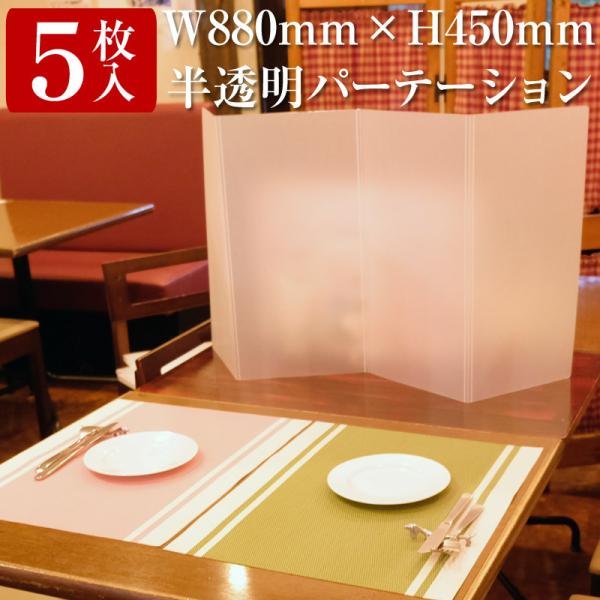 di [ d؂  p[e[V W880×H450mm 5 Ri΍ 򖗖h~  ΍  NA ֕ Hsv gȒP p