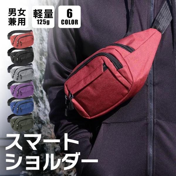 《◆《品質》◆》【コンパクトなのに十分な収納力＆機能的】すぐに取り出したいスマホやミニ財布は前面ポケットへ。鍵や無くしたくない大切なものは背面ポケットに入れることで防犯対策にも。長財布やペットボトルを入れてもスリムに見えるコンパクト設計！【...