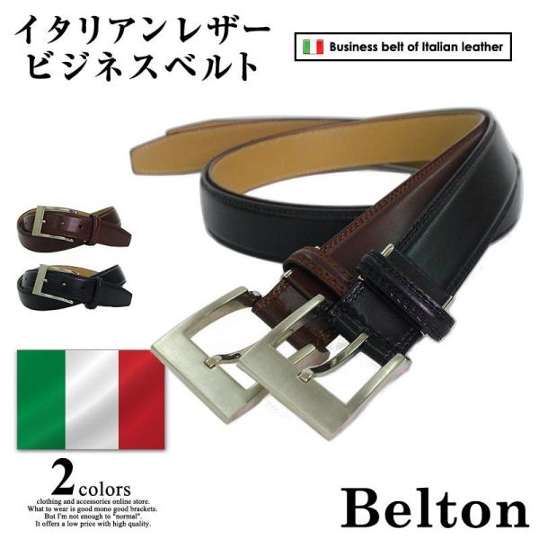 ベルト メンズ ビジネス 本革 通勤用 上品 牛革 シンプル バックル レザーベルト Ba 2801 ベルト専門店のベルトン 通販 Yahoo ショッピング