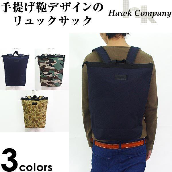 ホークカンパニー Hawk Company 鞄 リュックサック キャンバス トート 