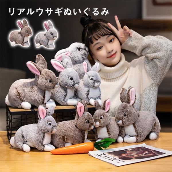 うさぎ ぬいぐるみ ウサギ リアル クリスマスプレゼント 新年祝い 抱き