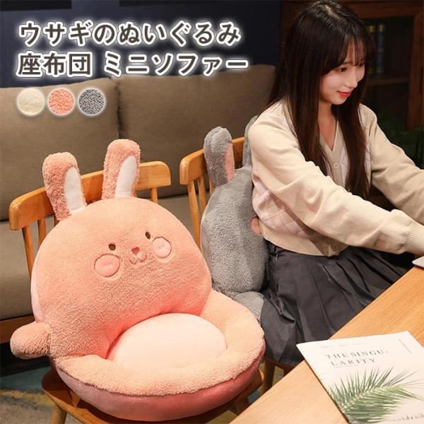 ●【ブランド 】：（URAKUTOYS)ユウラクトイズ 登録番号5854591●【販売元 】：株式会社ベルハピネス●座布団●素材：PP綿●サイズ： 50*45*55cm●カラー：写真に参考してください♪●かわいい顔を見て、悩みがすぐなくなり...