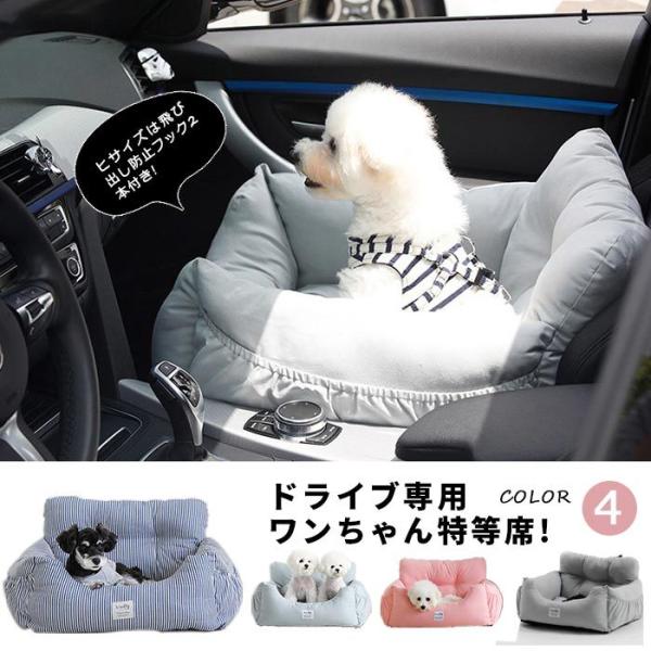 ペットベッド 車載 小型犬 中型 車 お出かけ アウトドア ドライブ用品 通年 カー用品 ベッド カドラー アームレスト