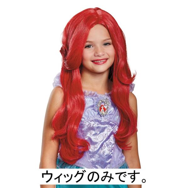 アリエル コスプレ ウィッグの人気商品 通販 価格比較 価格 Com