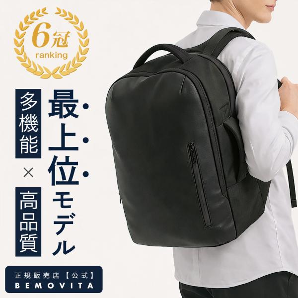 bemovita F-LUXE バックパック　ブラック BEMOVITA F-LUXE メンズ リュック ビジネスリュック 通勤 通学 A4収納