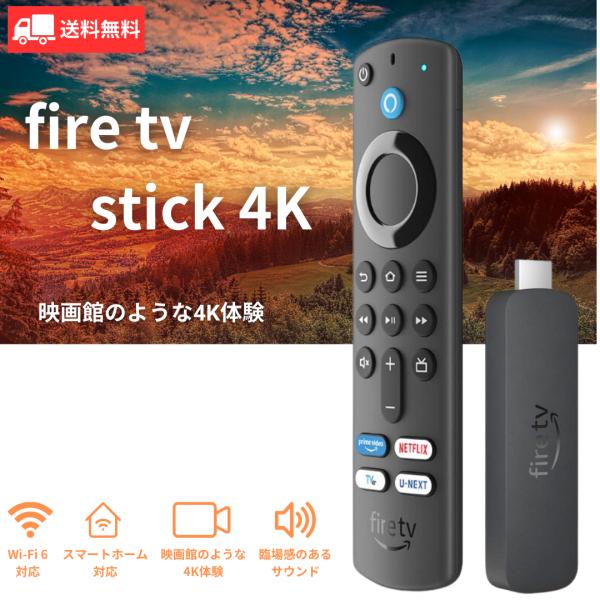 Amazon Fire TV Stick 4K ストリーミングメディアプレイヤー Amazon Fire TV Stick HD ストリーミングメディアプレイヤー