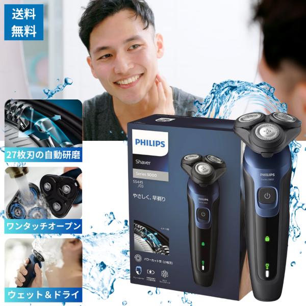 フィリップス 電気シェーバー 5000シリーズ (27枚刃・360-D フィリップス 電気シェーバー 5000シリーズ (27枚刃・360-D