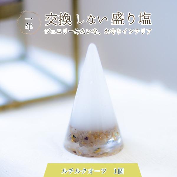 びなっちページをご覧いただき、ありがとうございます♪ストレスのない優しい毎日を願う盛り塩『癒し』『浄化』を求める人にぴったりなインテリアです。「金線の入った石」として、金運を引き寄せると信じらています。ルチルの針が「アンテナ」のような役割を...