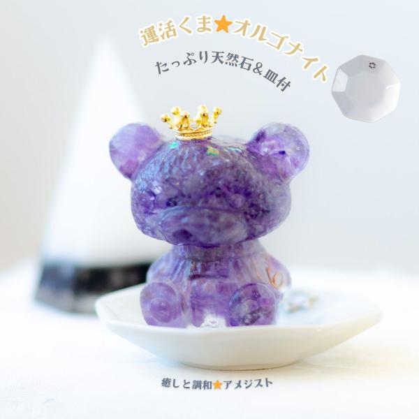癒しのオルゴナイト❤️ラベンダー翡翠＋アメジストのフレンチクルーラー♡ 癒しのオルゴナイト❤️ラベンダー翡翠＋アメジストのフレンチクルーラー♡